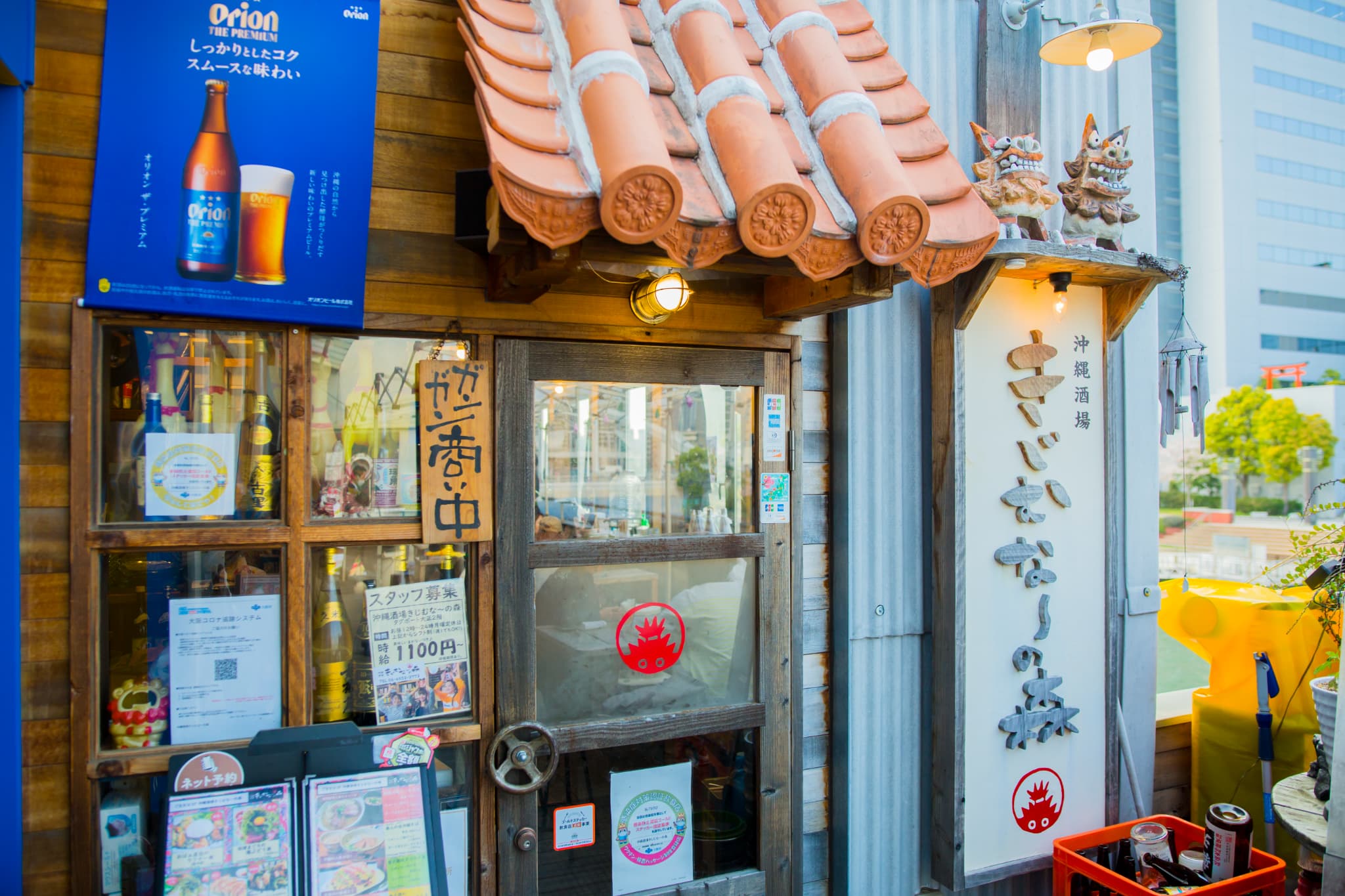 沖縄酒場 きじむな〜の森